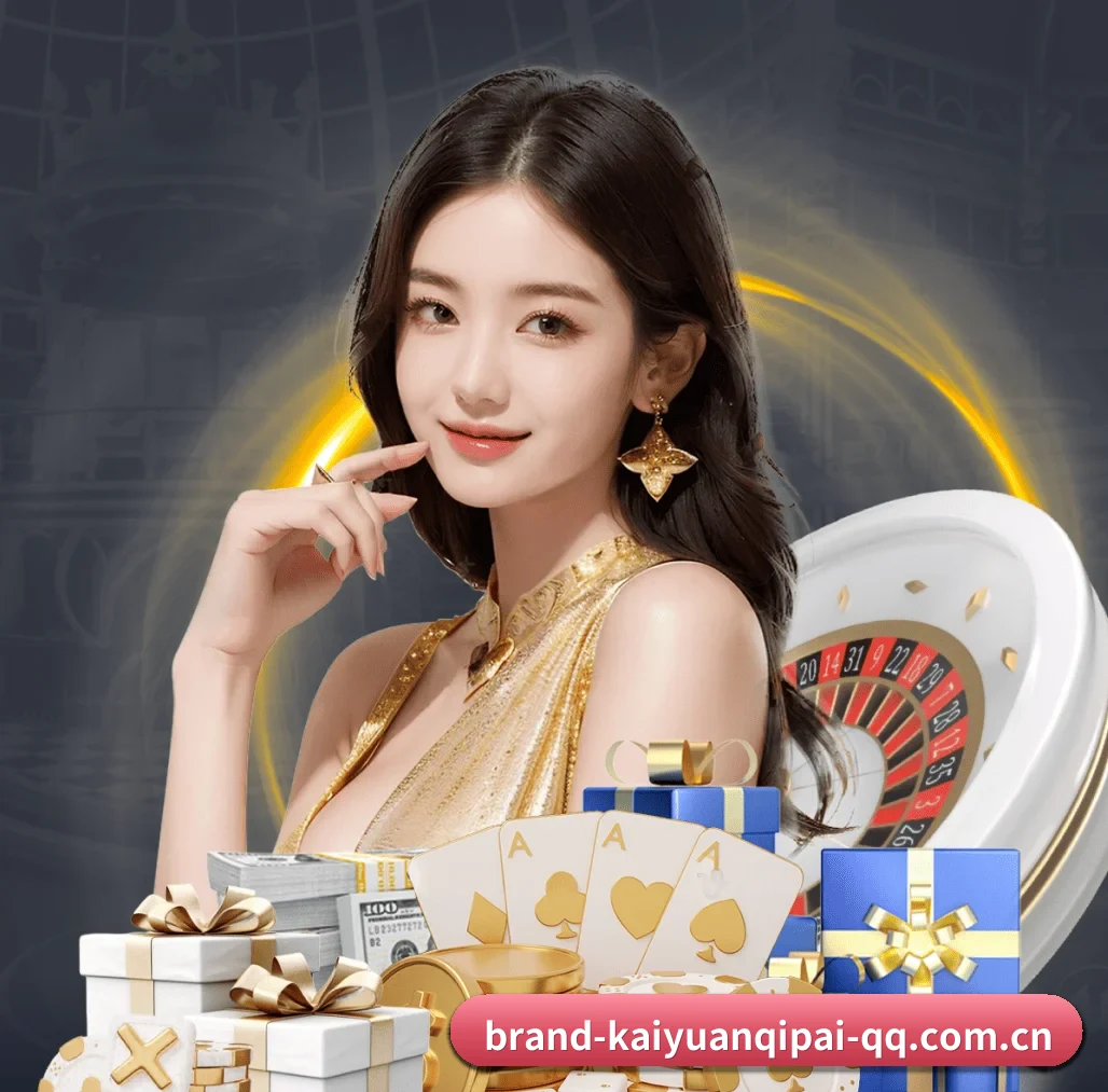 开元棋牌 APP